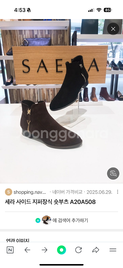 세라부츠235 탠디고세미소페소다바바라엘칸토쥬크--0