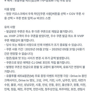 Cgv 스몰세트 (팝콘m 음료m) 2900원