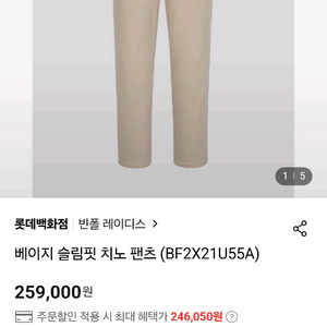 빈폴 레이디스 여성 바지 기모 팬츠 팝니다