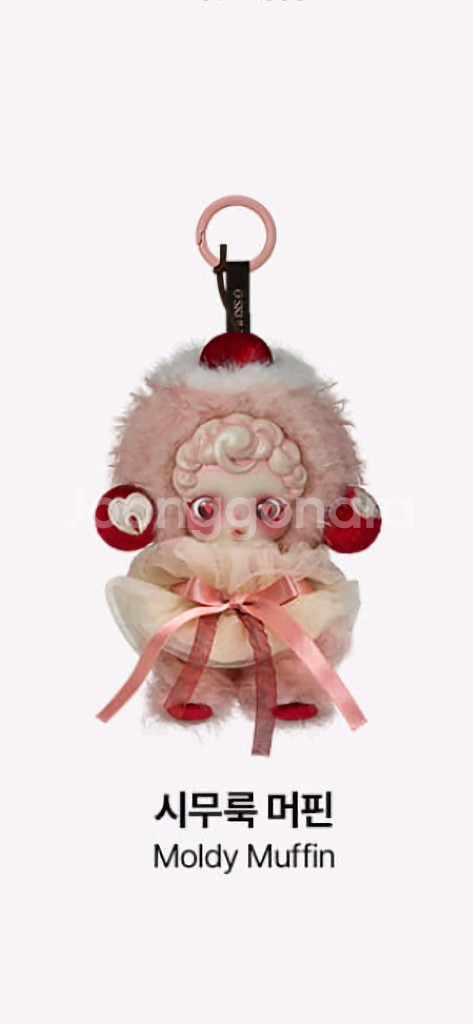 시무룩 머핀(Moldy Muffin 인형키링) 정풍--0