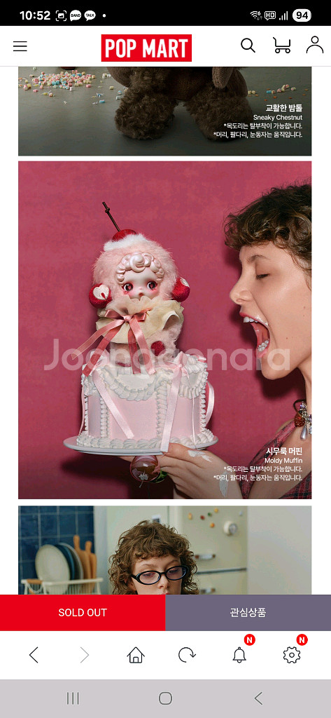 시무룩 머핀(Moldy Muffin 인형키링) 정풍--1