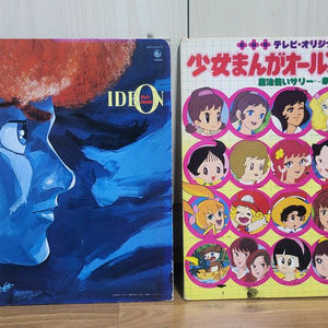 골동품) 고전 만화영화 OST LP (일본 원작)