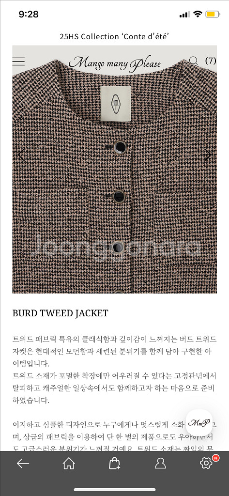 망고매니플리즈 버드 트위드 자켓 스몰--3