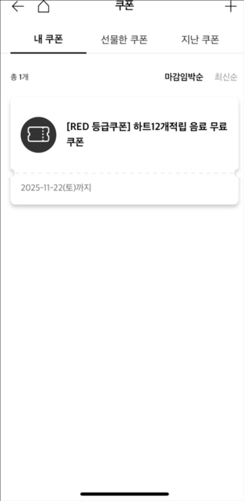 투썸 하트쿠폰 11/22까지--0