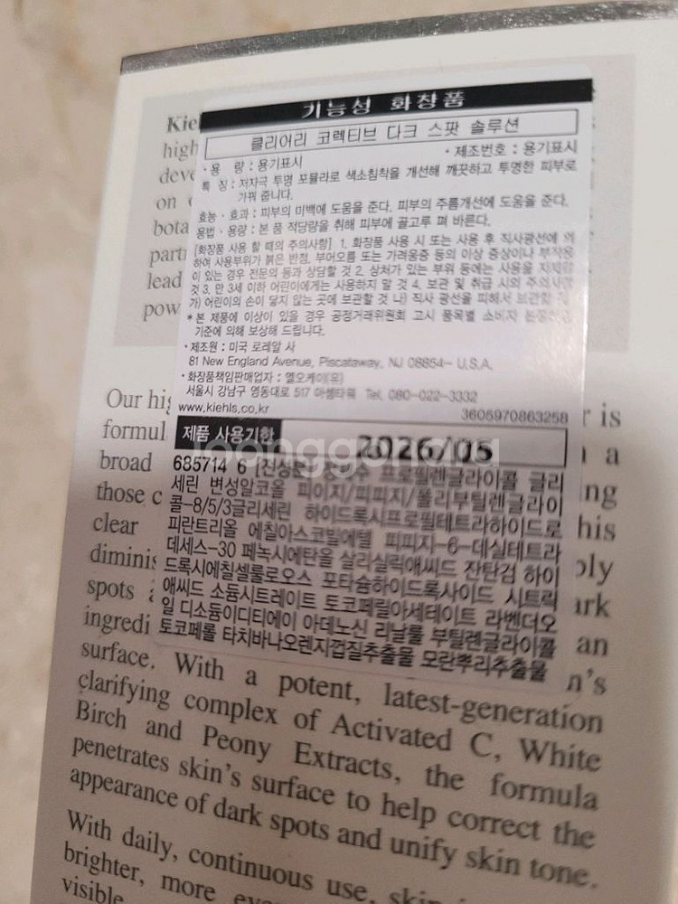 키엘 화이트닝 투명 에센스 대용량--1