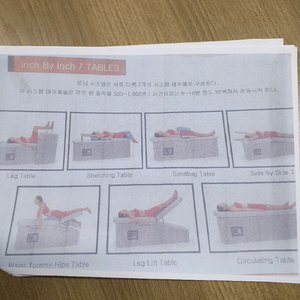 인치 바이인치 토닝테이불