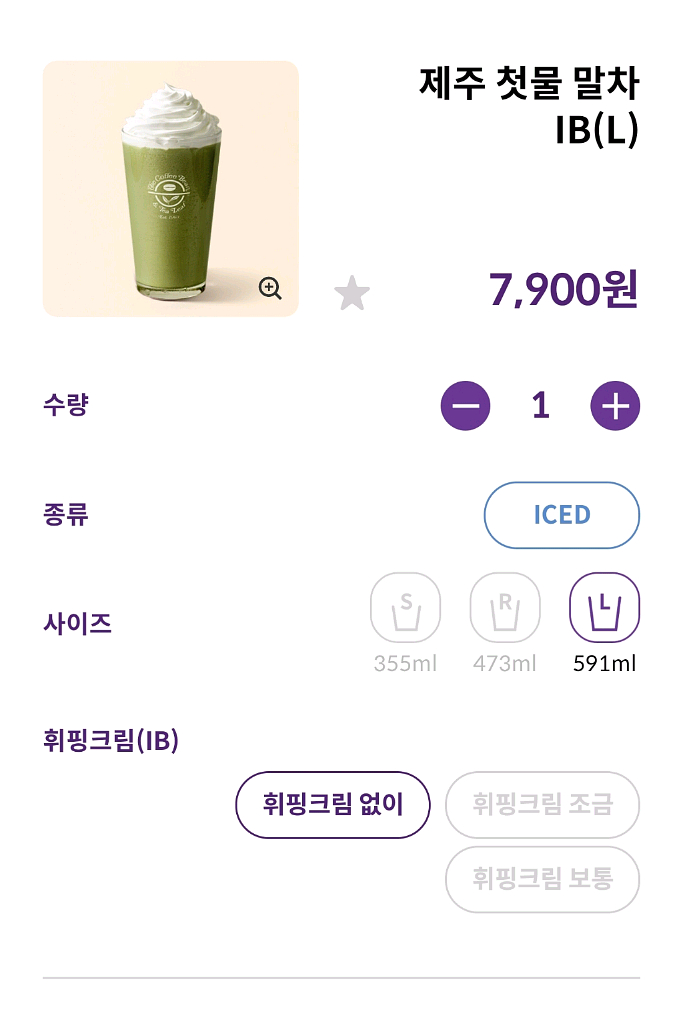 커피빈 모든음료1+1쿠폰 251105까지 3000원--0