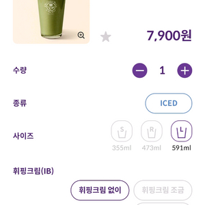 커피빈 모든음료1+1쿠폰 251105까지 3000원