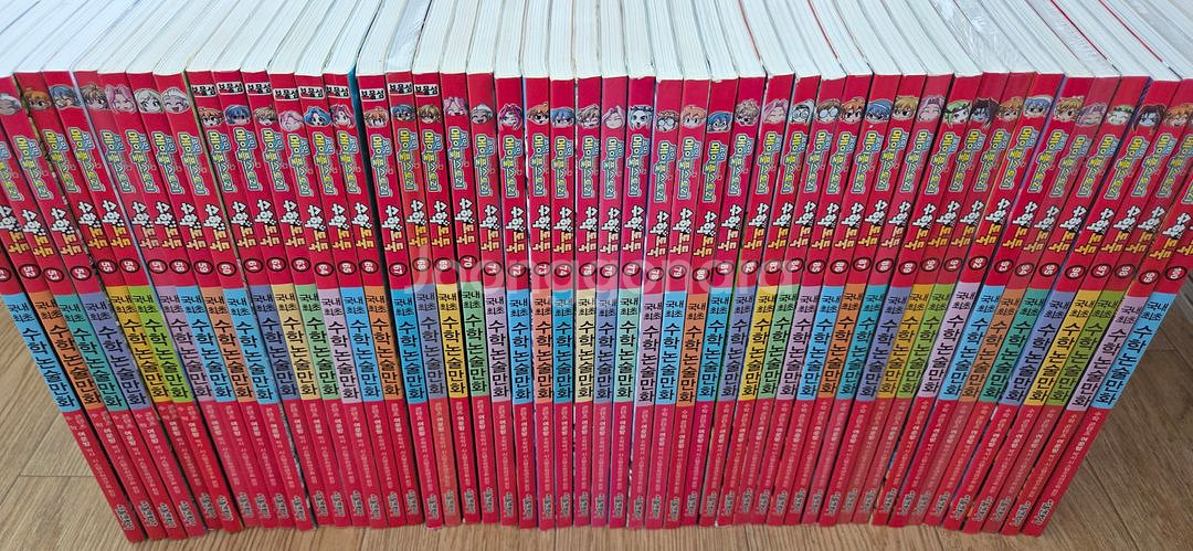 수학도둑 100권--1