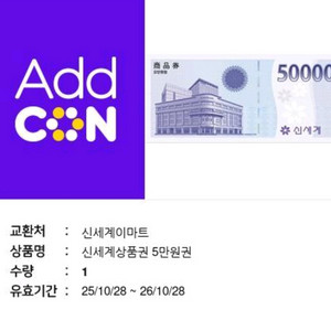 신세계상품권 5만원 판매(팝니다)