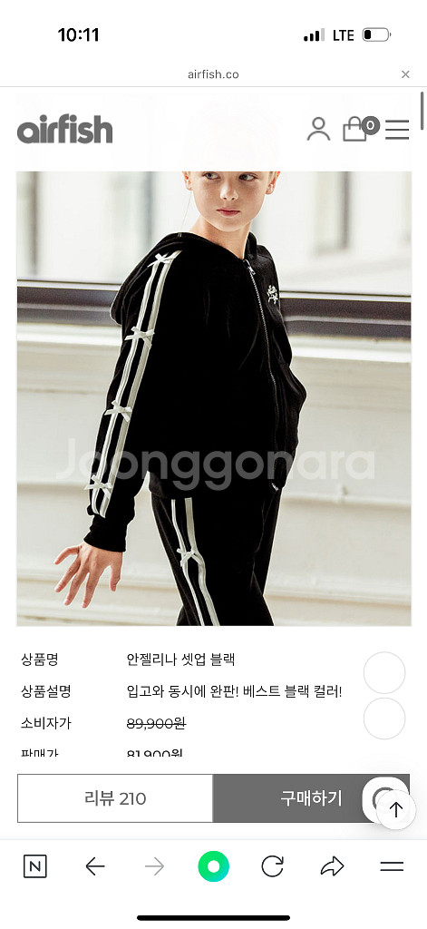 에어피쉬 L사이즈--0