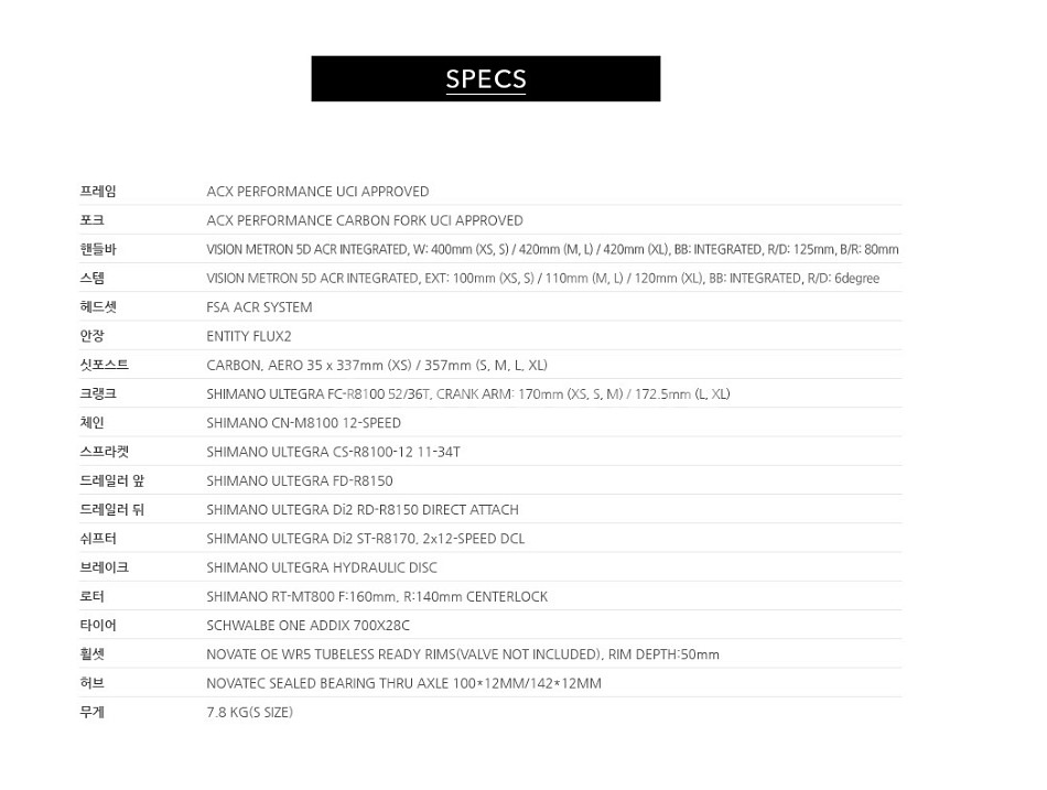 폴리곤 a8x 풀카본 울테di2 로드자전거 M사이즈--7