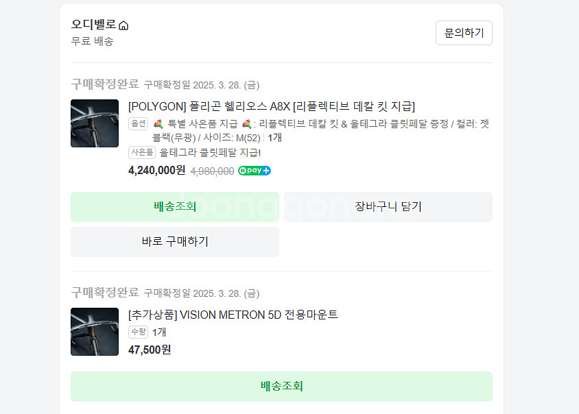 폴리곤 a8x 풀카본 울테di2 로드자전거 M사이즈--6