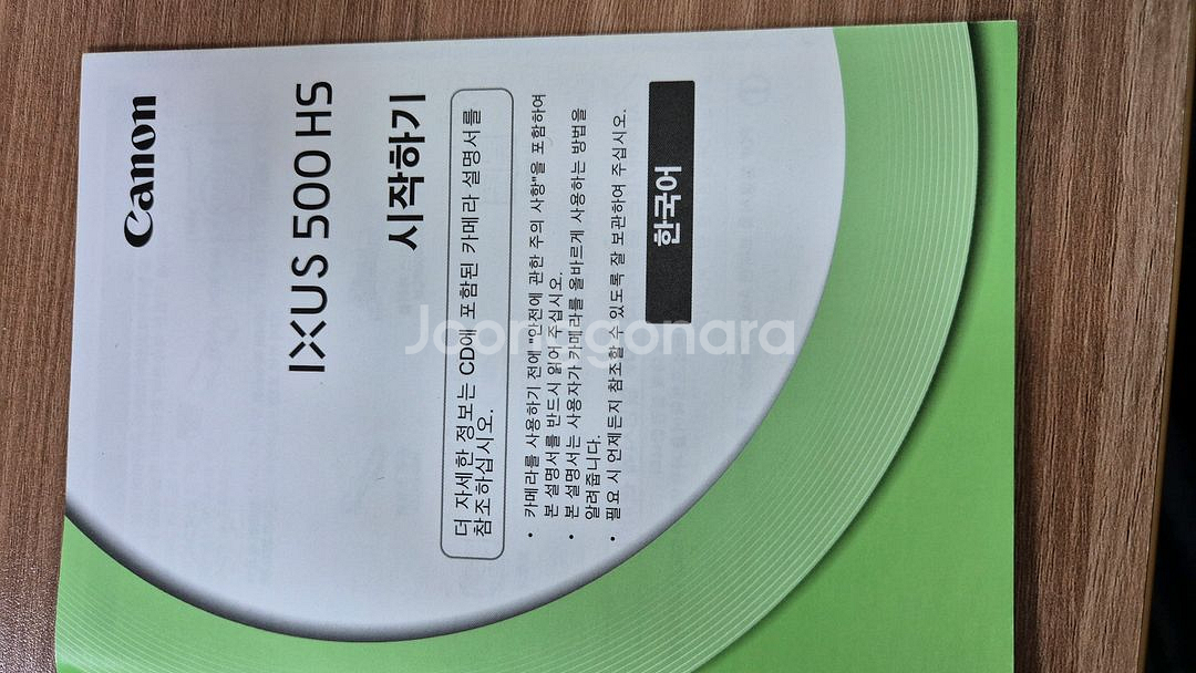 캐논 익서스 500HS(Canon IXUS 500HS)--3