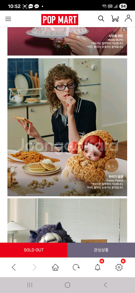 꾸러기땅콩(Pranky Peanut 인형키링) 정품--1