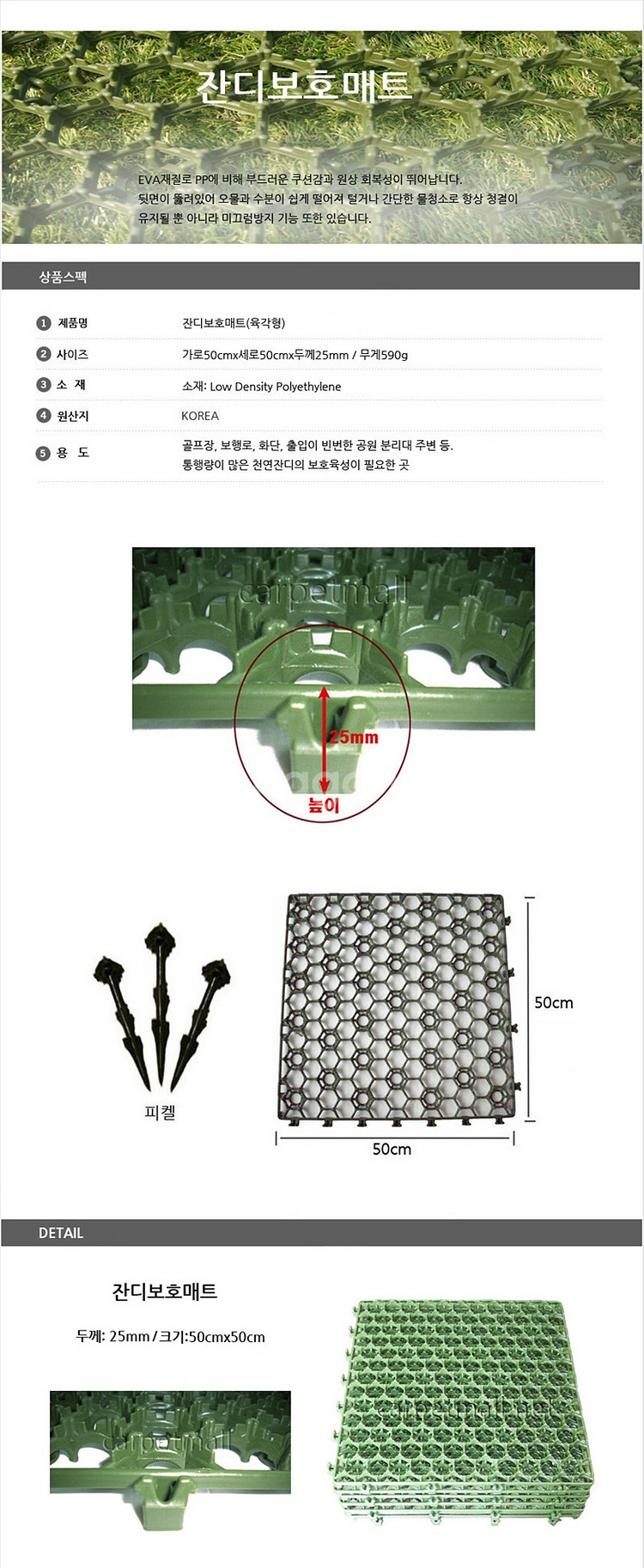 [팝니다] 잔디보호매트,천연잔디보호매트 장당6,000원--0