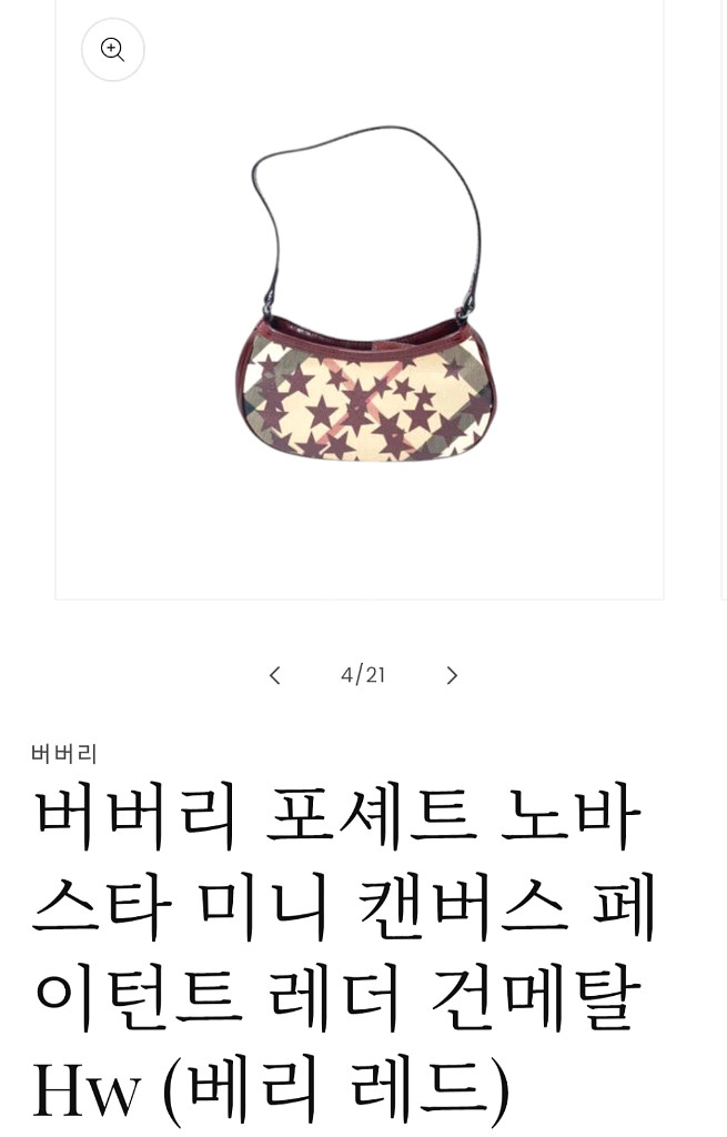 버버리 노바스타 미니백--1