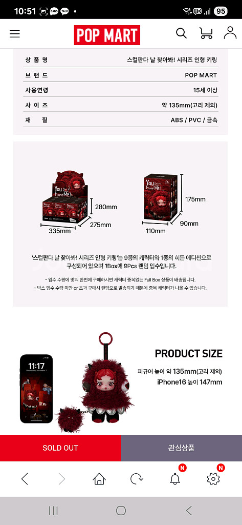 케르베로스(Cerberus 스컬판다 인형키링) 정품--7