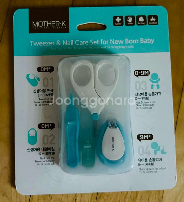마더케이 신생아 손톱깎이 세트 새상품--0