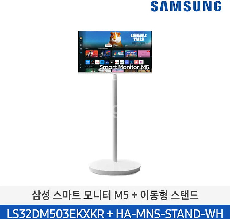 삼성 삼탠바이미 m5 32인치 무빙스탠드--0