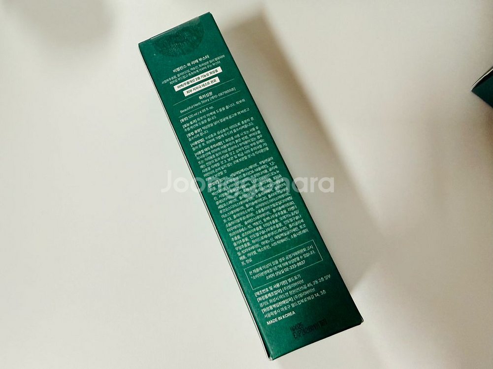 비밸런스 쑥라떼 부스터--1