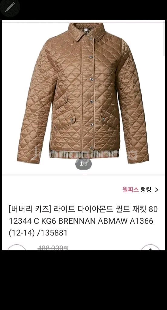 버버리 신형라벨 퀼팅자켓 44 키즈12--1