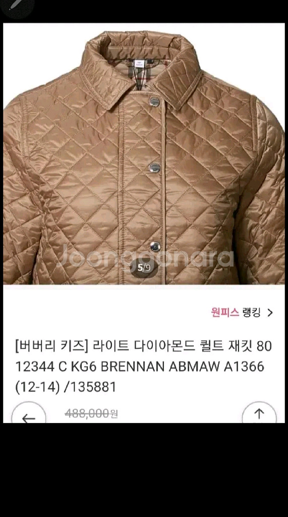 버버리 신형라벨 퀼팅자켓 44 키즈12--7