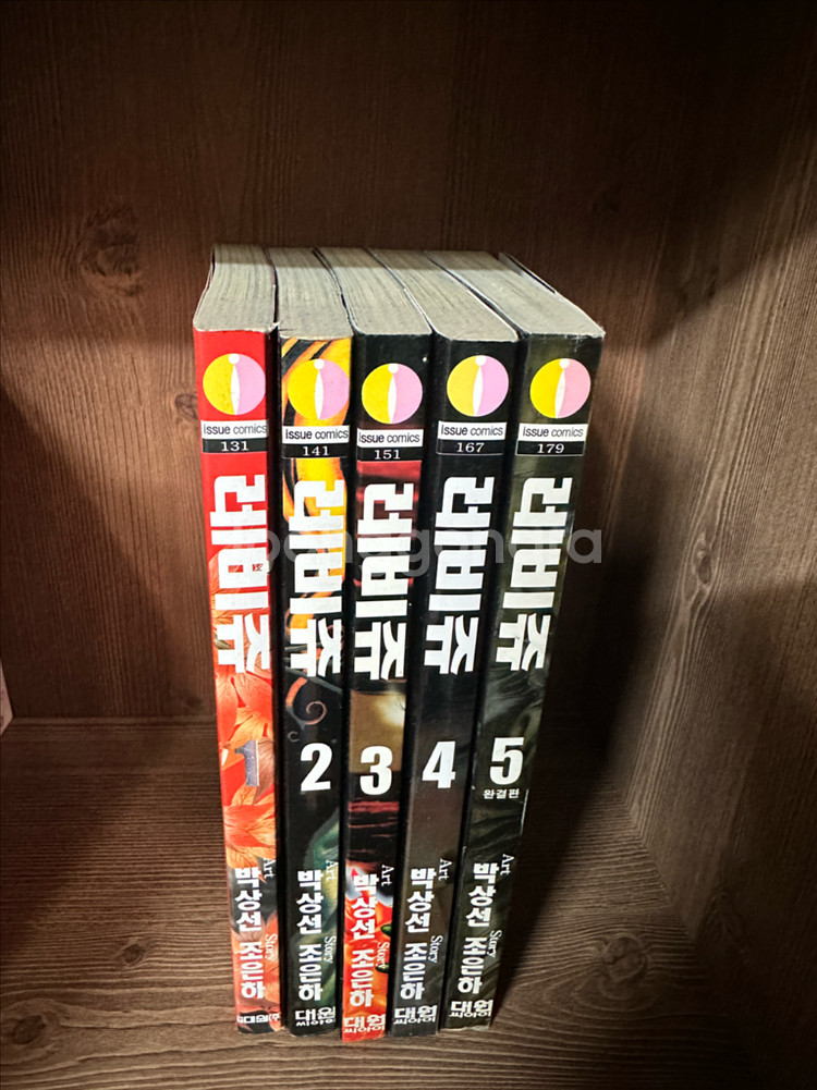 소장용 순정만화 레비쥬 1-5권 완결본--0