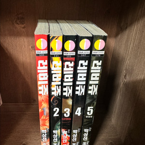 소장용 순정만화 레비쥬 1-5권 완결본