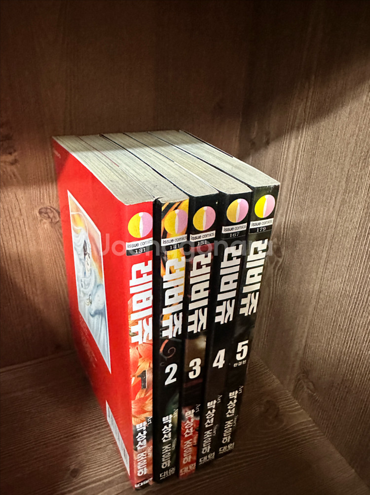 소장용 순정만화 레비쥬 1-5권 완결본--1