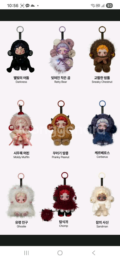 유령친구(Ghostie 스컬판다 인형키링) 정품--2