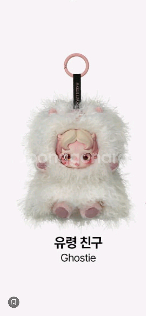 유령친구(Ghostie 스컬판다 인형키링) 정품--0