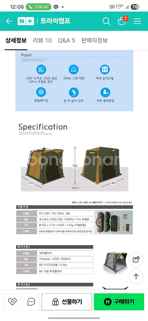 트라이캠프 FN-15--2