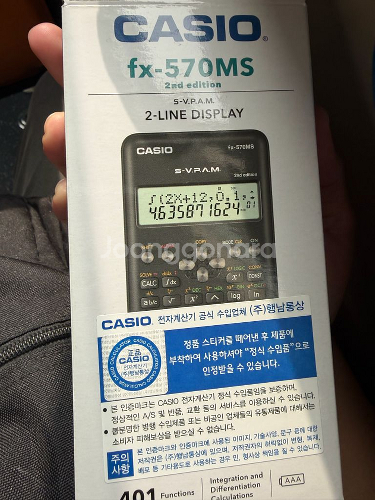 카시오 fx-570MS 공학용 계산기 새제품--0