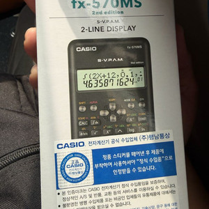카시오 fx-570MS 공학용 계산기 새제품
