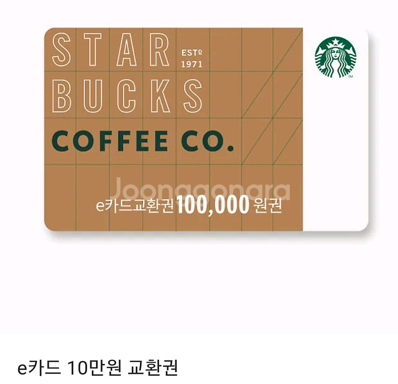 스타벅스상품권--0