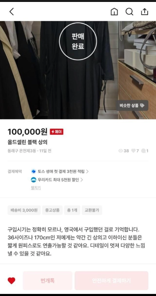celine 셀린느 블라우스 (블랙) M 셀린 명품의류 이미지