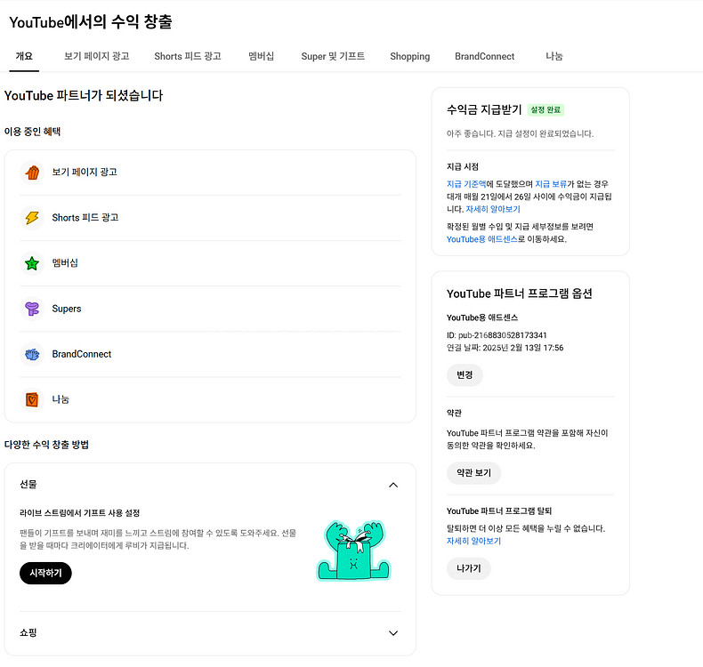 7800명 미국 시청자층 수익 활성화 유튜브 채널--2