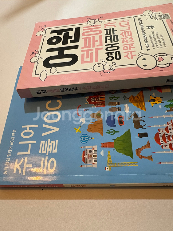 어원덕분에 +주니어능률보카--2