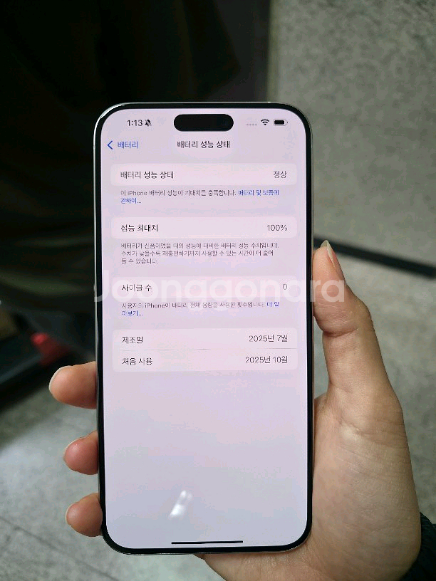 아이폰15프로맥스512 리퍼 후 새상품 화이트--2