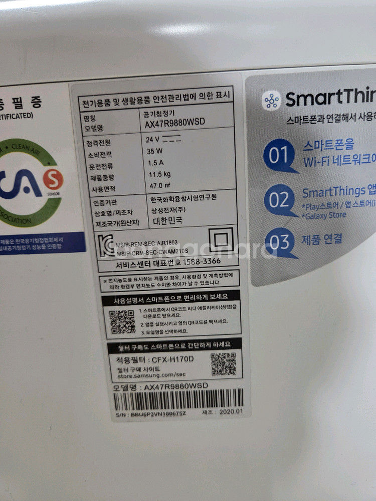 삼성 큐브 공기청정기 2단 30평형--2