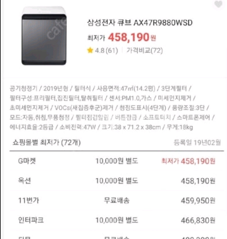 삼성 큐브 공기청정기 2단 30평형--5