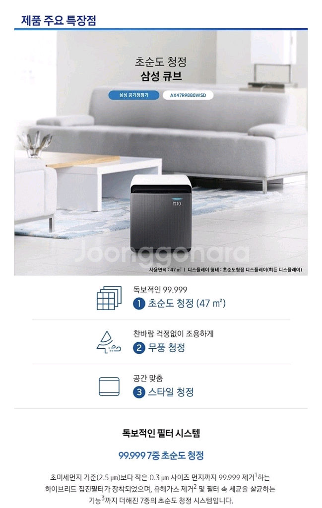 삼성 큐브 공기청정기 2단 30평형--4