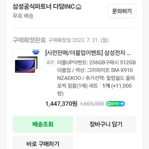 갤럭시탭 울트라 s9 512g wifi(정품 키보드)