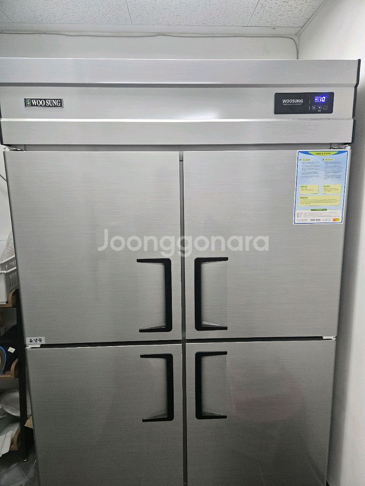 우성 냉동고--0