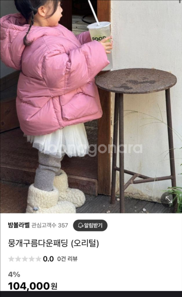 아이아이 오리털 패딩 3-5y--4