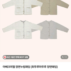 아베크미엘 양면패딩 xl 새상품