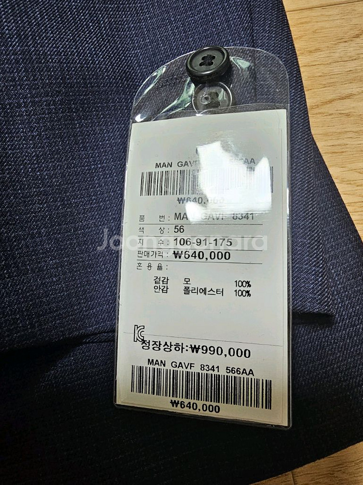 남성 정장 세트 순모 105. 체크네이비 새상품--4