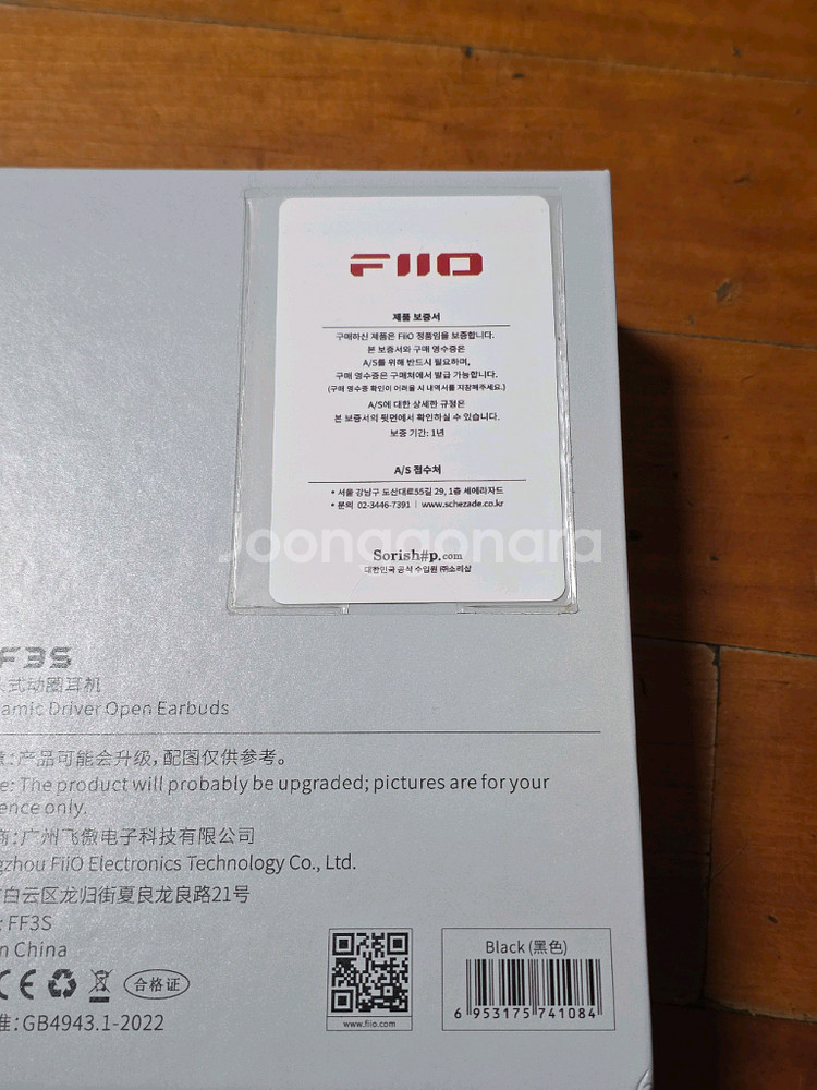Fiio ff3s 오픈형 이어폰 팝니다--2