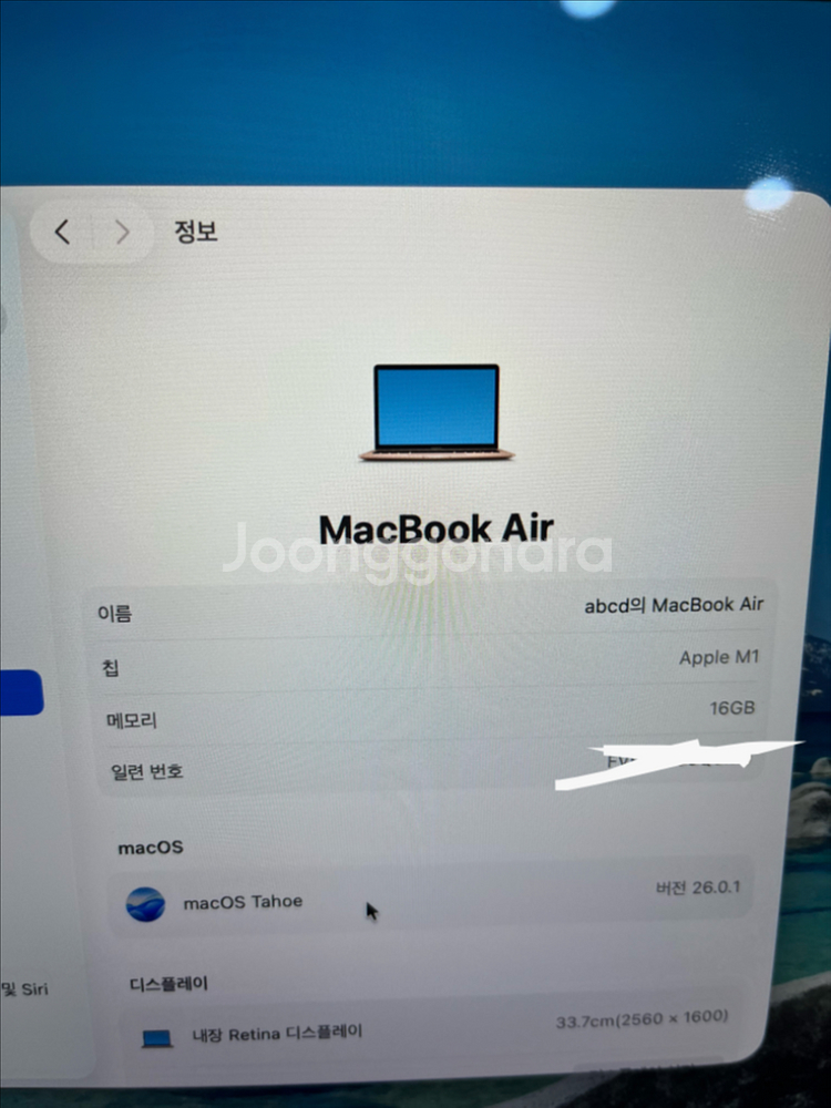 맥북 에어 M1 S급 (16/256)--2